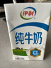 伊利 纯牛奶整箱250ml*21盒 全脂牛奶 优质乳蛋白 礼盒装 3月底产 实拍图