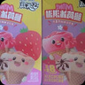 伊利王鹤棣推荐 巧乐兹MINI（香草+草莓）口味脆筒冰淇淋20克/支*8支 实拍图