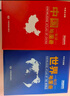新版 中国+世界知识地图册（仿羊皮封面 中外文对照）地理知识 学生 学习 办公 家庭 实用中国地图册工具书京东618活动 实拍图