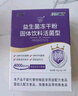 江中益生菌【2个月周期装】4000亿 成人儿童孕妇中老年人肠胃调理活菌 实拍图