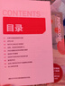 津巴多普通心理学（第8版）（人邮普华出品） 实拍图