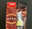 思奇香 风干牛肉干 200g五香味 约9成风干四川特产超干牛肉干休闲零食 实拍图