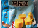 广州酒家利口福 马拉糕720g 16个 早茶点心发糕 儿童早餐 方便速食糕点 家庭装 实拍图