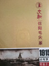 文新绿茶2025新茶上市1915信阳毛尖特级160g明前礼盒茶 实拍图