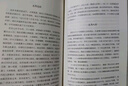 心若菩提(增订本) 京东超级618 实拍图