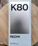 小米REDMI 红米K80 国家补贴 5G手机 第三代骁龙8 IP68防尘防水 6550mAh大电池 小米澎湃OS 山峦青 12GB+512GB 实拍图