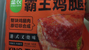 圣农霸王鸡腿排港式叉烧味无骨香煎鸡腿肉健身代餐高蛋白空气炸锅速食 霸王鸡腿排145g*10片 实拍图