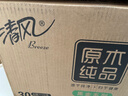 清风【李昀锐同款】有芯卷纸 黑金系列 4层110克*30卷 卫生纸 整箱 实拍图