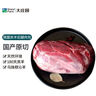 大庄园新西兰原切羔羊后腿肉2斤【欧盟认证】冷冻羊肉 烤盘烤箱适配 实拍图