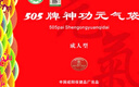 505神功元气袋(成人型)腹部不适消化不好便稀中药保健袋透气男女 红色【小号】 实拍图