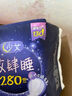 高洁丝蚕丝感放肆睡280mm16片量大日用/夜用超薄绵柔卫生巾姨妈巾 实拍图
