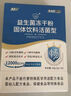 江中益生菌12000亿成人儿童孕妇中老年人通用肠胃道调理活性菌2g*20袋 实拍图