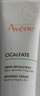 雅漾（Avene）倍护霜40ml大白霜 保湿舒缓泛红救急修护保湿敏肌乳液面霜礼物 实拍图