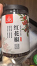 川珍红花椒200g罐装一级大红袍炒菜炖卤肉佐料火锅底料商用香辛调料 实拍图