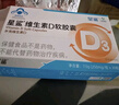 星鲨维生素d3滴剂30粒*6盒礼盒装【180粒】 婴幼儿儿童职场人士补充维生素D促钙吸收补钙礼盒送人 实拍图