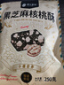 楼兰蜜语黑芝麻核桃酥250g/袋 黑芝麻饼 孕妇宝宝零食一口酥坚果小吃零食 实拍图