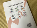 斗半匠 数学思维训练五年级 数学思维训练书 小学奥数举一反三 奥数思维训练五年级上册下册 实拍图