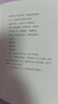 易中天：禅的故事（精装典藏版） 实拍图