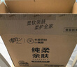 清风（APP）抽纸 卡皮巴拉卡通4层90抽*20包M码 卫生纸 纸巾纸抽 面巾纸 整箱 实拍图