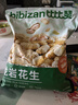 比比赞（BIBIZAN）龙岩花生蒜香味1008g 每日坚果炒货下酒菜小吃办公室休闲零食品 实拍图
