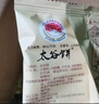 鑫炳记 太谷饼原味50g*50袋整箱装 山西特产糕点点心甜点 饼干蛋糕早餐 实拍图