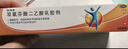 扶他林 双氯芬酸二乙胺乳胶剂 50g 肌肉骨关节疼痛软膏乳 1盒 实拍图