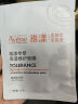 雅漾（Avene）学生专享 专研修护保湿面膜1片 高能保湿 敏感肌 试用小样 实拍图