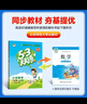 53天天练 小学数学 三年级上册 BSD 北师大版 2024秋季 含参考答案 赠测评卷 开学季 实拍图