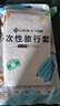 洁丽雅（Grace）旅行一次性床单被套罩枕套加厚四件套酒店床上用品单人款三件套 实拍图