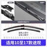 德允大众途观雨刮器片上海2015款15原装原厂2013年后无骨2014车前雨刷 实拍图