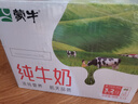 蒙牛全脂纯牛奶【家庭共享礼盒】1L*6盒 每100ml含3.2g蛋白质 实拍图