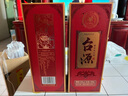 茅台（MOUTAI）茅台集团 台源 酱香型白酒 53度 500ml 2瓶装 实拍图