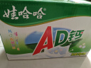 娃哈哈 AD钙奶 含乳饮料 220g*24瓶 整箱装 儿童节 实拍图