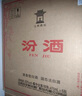 汾酒 红盖玻汾 清香型白酒 42度 475mL*6瓶 整箱非原箱 实拍图