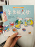 亲亲祖父母（姥姥姥爷版全6册）儿童绘本3-6岁祖孙亲子共读早教启蒙幼儿童书读物 实拍图
