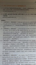 新编剑桥商务英语(高级）同步辅导(第三版修订版） 实拍图