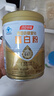 汤臣倍健星钻蛋白粉650g 含免疫球蛋白乳清蛋白粉 成人中老年增强免疫力 实拍图
