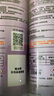 雷达（Raid）杀虫剂喷雾灭蚊喷雾600ml（无香型）杀虫剂家用灭蟑螂 实拍图