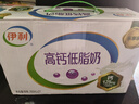 伊利【18天新鲜直达】高钙低脂牛奶整箱250ml*21盒 送礼盒装 实拍图