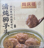 同庆楼红烧迷你狮子头 1斤装*3盒 中华老字号 肉丸子 加热即食 实拍图
