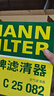 曼牌（MANNFILTER）空气滤芯格清器汽车保养适用领克帝豪远景 C25082 实拍图