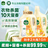 滴露衣物消毒除菌液 高效杀菌除螨除味内衣裤清洁 可配洗衣液消毒液用 【柔顺留香】金盏花2.5L*2大瓶 实拍图