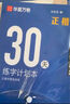 华夏万卷字帖田英章正楷一本通唐诗宋词7本套学生成人楷书入门钢笔字帖大学男女生初学者临摹描红手写体书法京东618活动 实拍图