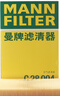 曼牌（MANNFILTER）空气滤清器空气滤芯C28004奔驰C200LE200LE300LGLC200GLC260SLC级 晒单实拍图