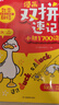 漫画双拼速记小初1700词 2025小学初中英语单词双拼记词法情景图解核心知识小升初必背默写单词手册 实拍图