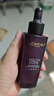 欧莱雅青春肌源淡纹精华液玻色因抗皱补水保湿50ml【临期清仓】 实拍图