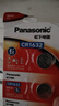 松下（Panasonic）CR1632进口纽扣电池电子3V适用汽车钥匙遥控器CR1632 五粒 实拍图