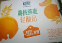 君乐宝黄桃燕麦梦幻盖 常温酸奶255g*10瓶礼盒装 实拍图