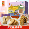 悠采中粮真无糖谷物饼干礼盒600g亲友送礼儿童糖人休闲零食 实拍图