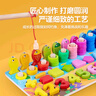 大眼小娃四合一数字立体拼图配对板幼儿童积木早教1-3岁孩子宝宝益智玩具 实拍图